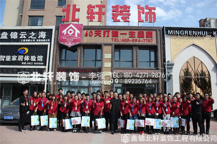中国美女逼逼骚北轩装饰红旗旗舰店